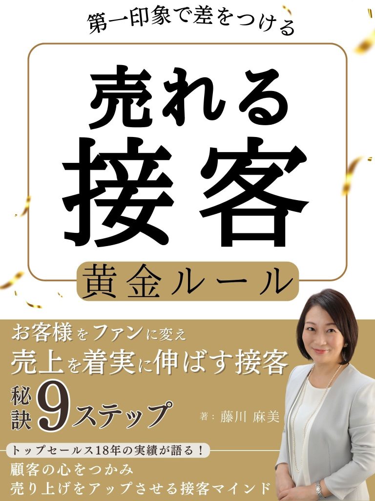 Bizplusia代表藤川麻美の初の電子書籍を発売