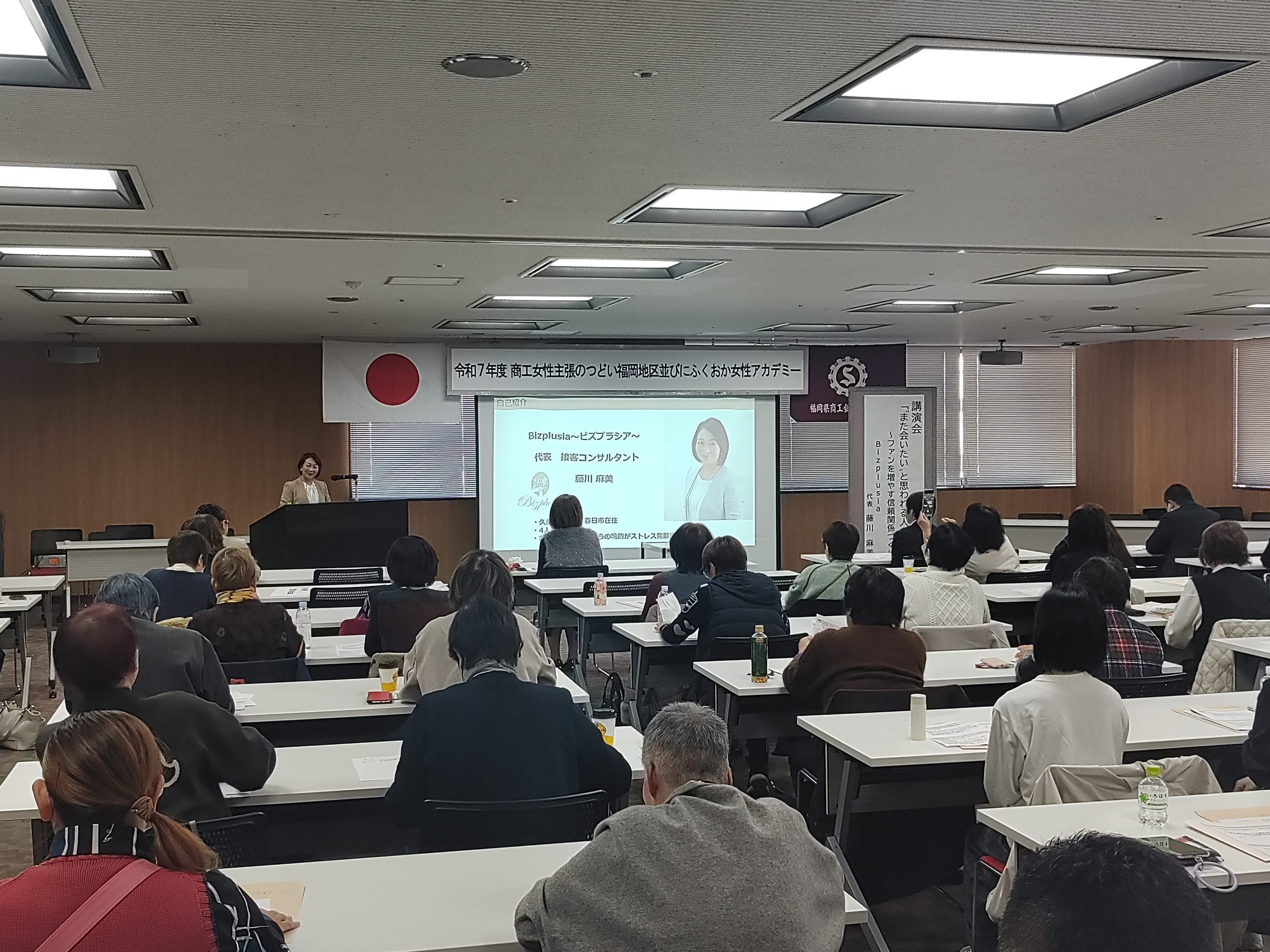 
福岡県商工会女性部連合会福岡支部 ふくおか女性アカデミーで登壇するBizplusia代表 藤川麻美
